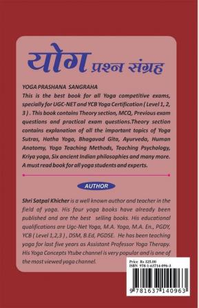 Yoga Prashana Sangraha / योग प्रश्न संग्रह For Ycb (Level 123 ) And Ugc-Net