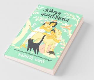 Animal Communication / ॲनिमल कम्युनिकेशन : प्राण्यांसोबतच्या दुतर्फी टेलिपॅथिक संवादाकरिता मार्गदर्शक पुस्तक/ A Guide To Two-Way Telepathic Communication With Animals
