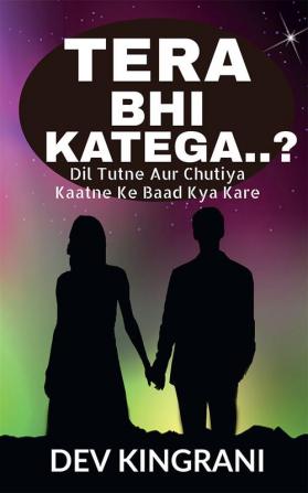 Tera Bhi Katega..? : Dil Tutne Aur Chutiya Kaatne Ke Baad Kya Kare