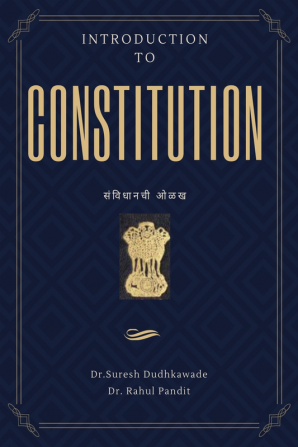 Introduction to Constitution / संविधानची ओळख