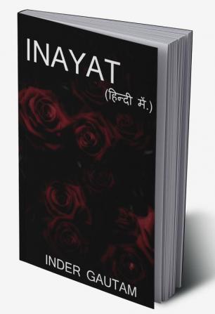 INAYAT / इनायत : इनायत