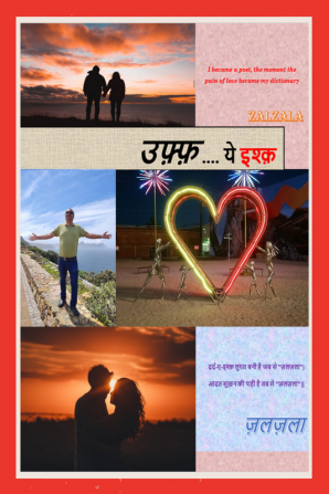 Uff Ye Ishq / उफ़्फ़ ये इश्क़