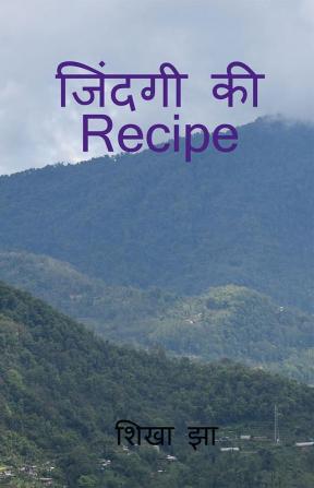 Jindagi ki Recipe / जिंदगी की Recipe