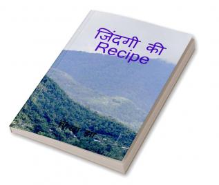 Jindagi ki Recipe / जिंदगी की Recipe