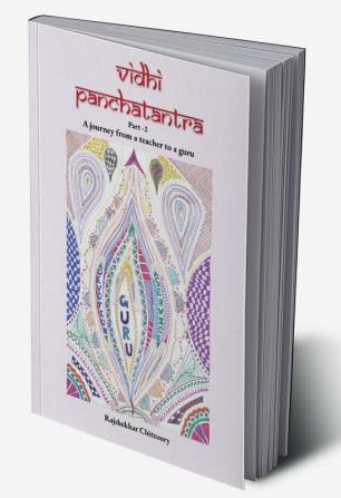 Vidhi‌ ‌ Panchatantra