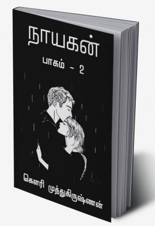 NAYAGAN - 2 / நாயகன் - 2