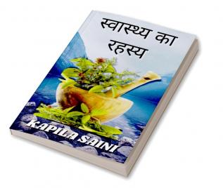 The Secret of Health / स्वास्थ्य का रहस्य