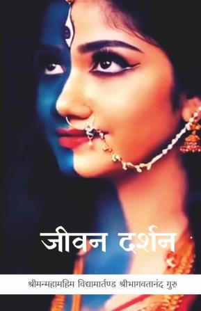 Jivan Darshan