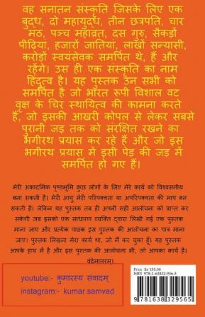 ekpakshiya yuddh / एकपक्षीय युद्ध : IN THE BATTLEFIELD OF CULTURAL WAR