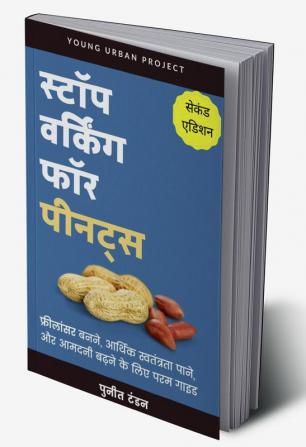 Stop Working for Peanuts - Freelancer banne ke liye param margdarshak / स्टॉप वर्किंग फॉर पीनट्स - फ्रीलांसर बनने के लिए परम मार्गदर्शक