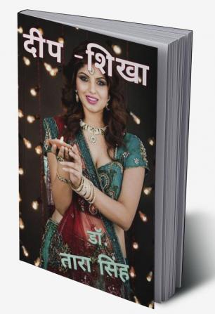 Deep Shikha / दीप-शिखा : Collection of stories