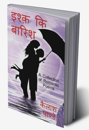 ISHQ KI BARISH / इश्क़ कि बरिश : A Collection of Romentic Poems