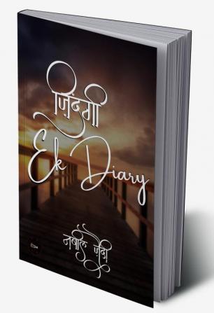 Zindagi Ek diary