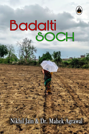 BADALTI SOCH / बदलती सोच