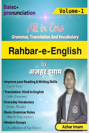 Rahbar-e-English Volume-1 / रहबर-ए-इंग्लिश : All in One (Grammar Translation And Vocabulary)