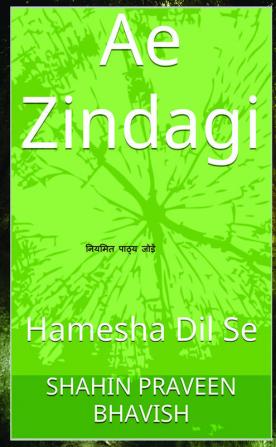 Ae Zindagi / ऎ जिन्दगी : Hamesha Dil Se