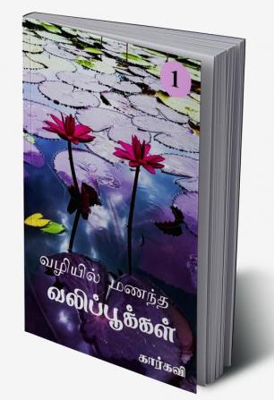 Vazhiyil Manandha Valippookkal- 1