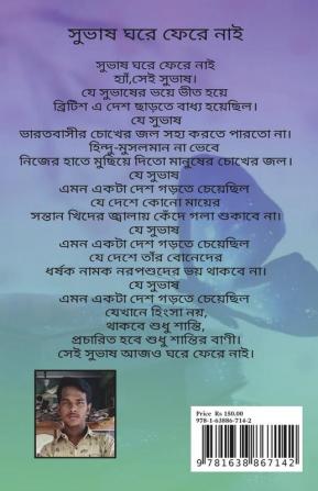 Pratham Anjali / প্রথম অঞ্জলী