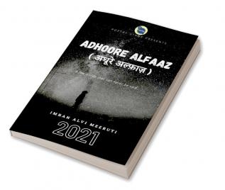 Adhoore Alfaaz / अधूरे अल्फ़ाज़