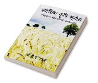 Regional Agricultural Geography / प्रादेशिक कृषि भूगोल