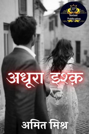 Adhura Ishq / अधूरा इश्क़