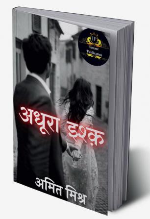 Adhura Ishq / अधूरा इश्क़