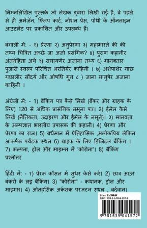 APNI MANASIK SHAKTI KA BIKAS KAISE KRE (PRERNADAYAK) / अपनी मानसिक शक्ति का विकास कैसे करें ( प्रेरणादायक )