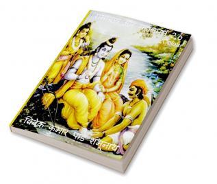 Ramayan aur Mahabharat 2.o Colour / रामायण और महाभारत 2.o Colour