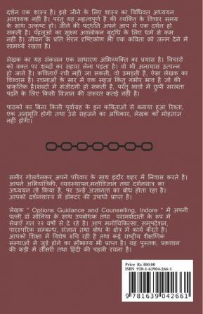 Socha  Kuchh Likh Du / सोचा  कुछ लिख दूँ