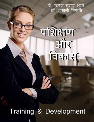 Training &amp; Development / प्रशिक्षण और विकास : Always Do Your Best