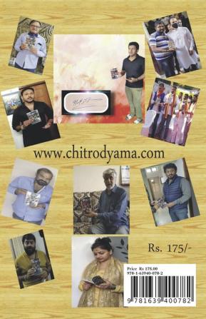 CHITRODYAMADA CHITTARAGALU - 2 / ಚಿತ್ರೋದ್ಯಮದ ಚಿತ್ತಾರಗಳು - 2