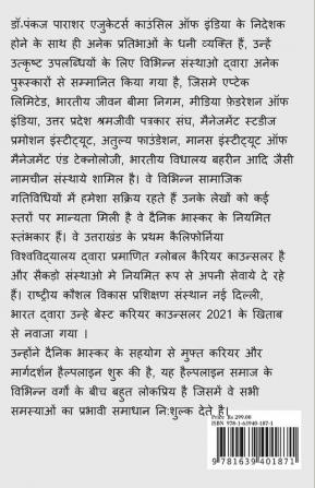 Helpline / हैल्पलाईन : कोरी नसीहत नहीं - केवल सच्ची सलाह