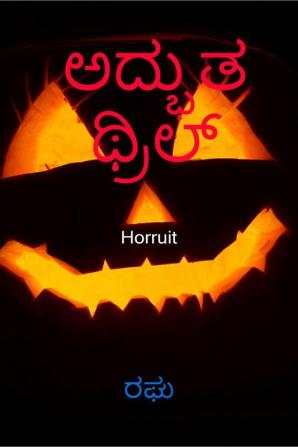 Splendid Thrills / ಅದ್ಭುತ ಥ್ರಿಲ್ : Horruit