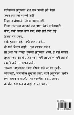 Ti lajte javha | Parv 4 | Shvas maza Hoshil Ka? / ती लाजते जेव्हा |पर्व ४ | श्वास माझा होशील का?