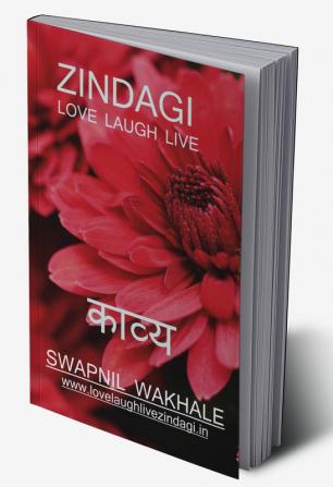 Zindagi Love Laugh Live / जिंदगी लव लाफ लिव : काव्य