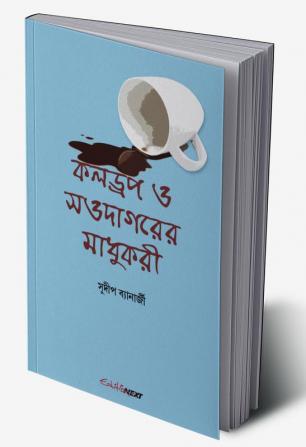 Caldrop O Saudagarer Madhukari / কলড্রপ ও সওদাগরের মাধুকরী : A Collection of Bengali Poems