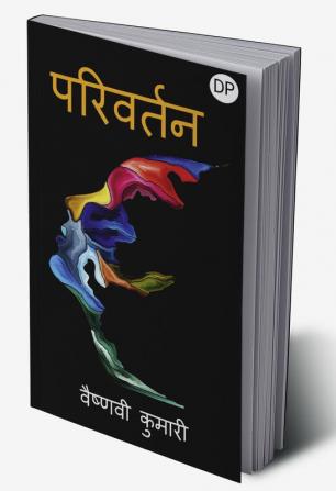 Parivartan / परिवर्तन : Daiso Publishing House