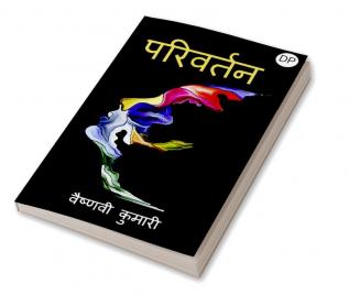 Parivartan / परिवर्तन : Daiso Publishing House