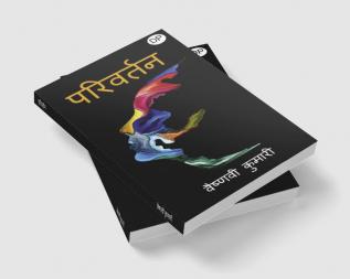 Parivartan / परिवर्तन : Daiso Publishing House