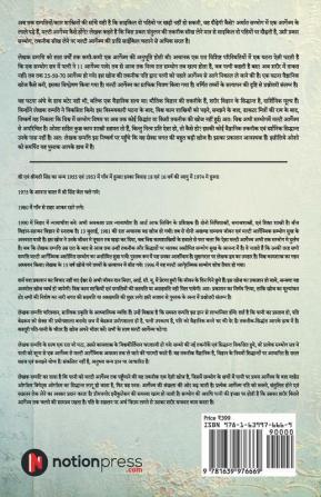 Patni Ke Liye? Multi Orgasm Ki Nayi Taknik-Ek Khoj / पत्नी के लिए? मल्टी आर्गेज़म की नई तकनीक-एक खोज