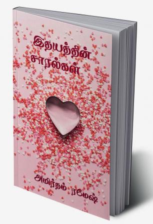 Idhayathin Saaralgal / இதயத்தின் சாரல்கள்