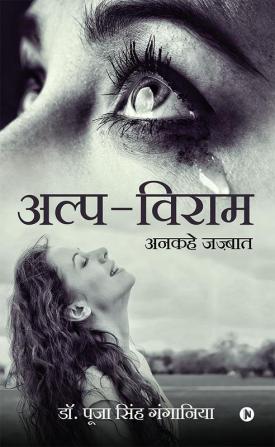 Alp-Viram : Ankahe Jasbaat