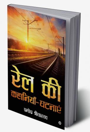 Rail Ki Kahaniyein–Ghatnayein