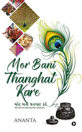 Mor Bani Thanghat Kare : My Heart is dancing like a Peacock