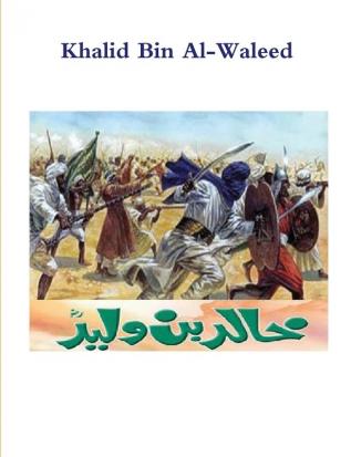 Khalid Bin Al-Waleed