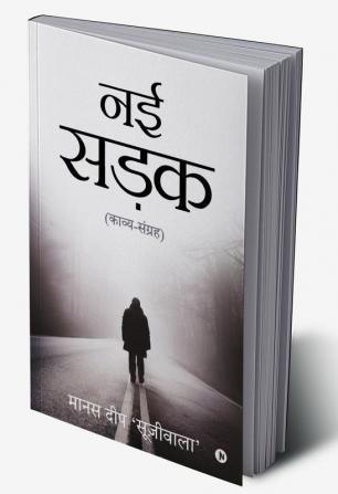 Nai Sadak : Kavya Sangrah