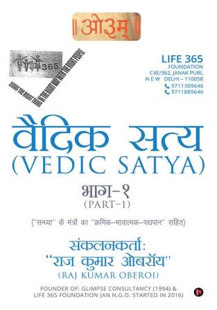 VEDIC SATYA