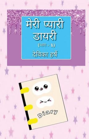 Meri Pyari Diary