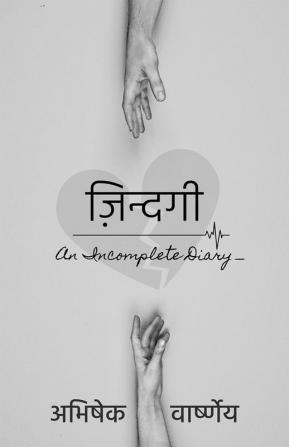 Zindagi / ज़िन्दगी : An Incomplete Diary_