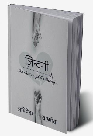 Zindagi / ज़िन्दगी : An Incomplete Diary_